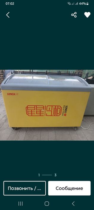 Янги морозильник сотилади