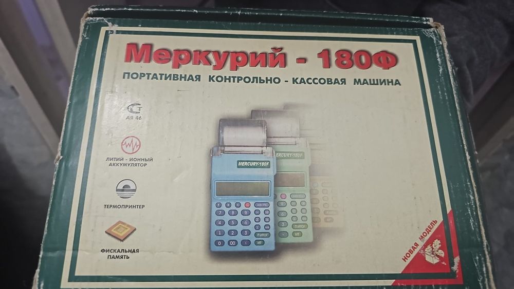 Кассовый аппарат НЕ ОНЛАЙН