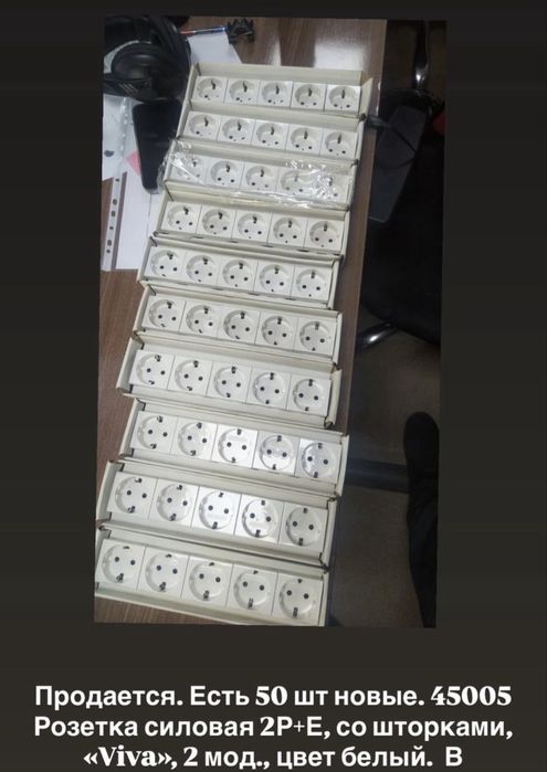 Розетка силовая viva 45005 2p+e