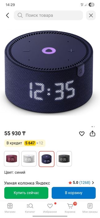 Яндекс станция, Алиса