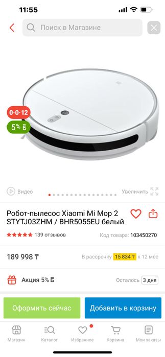 Робот-пылесос Xaomi