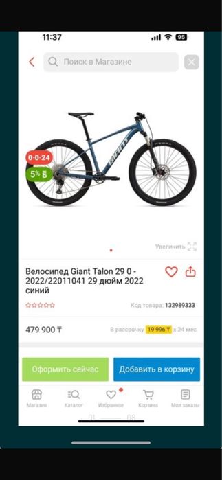 Giant talon 0 2022
