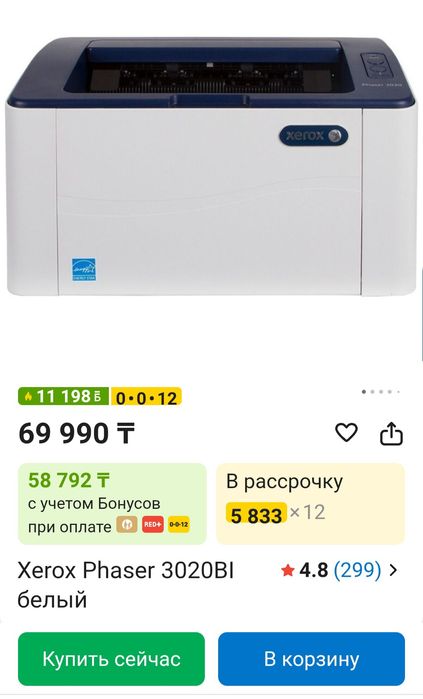 Xerox phaser 3020 ксерокс