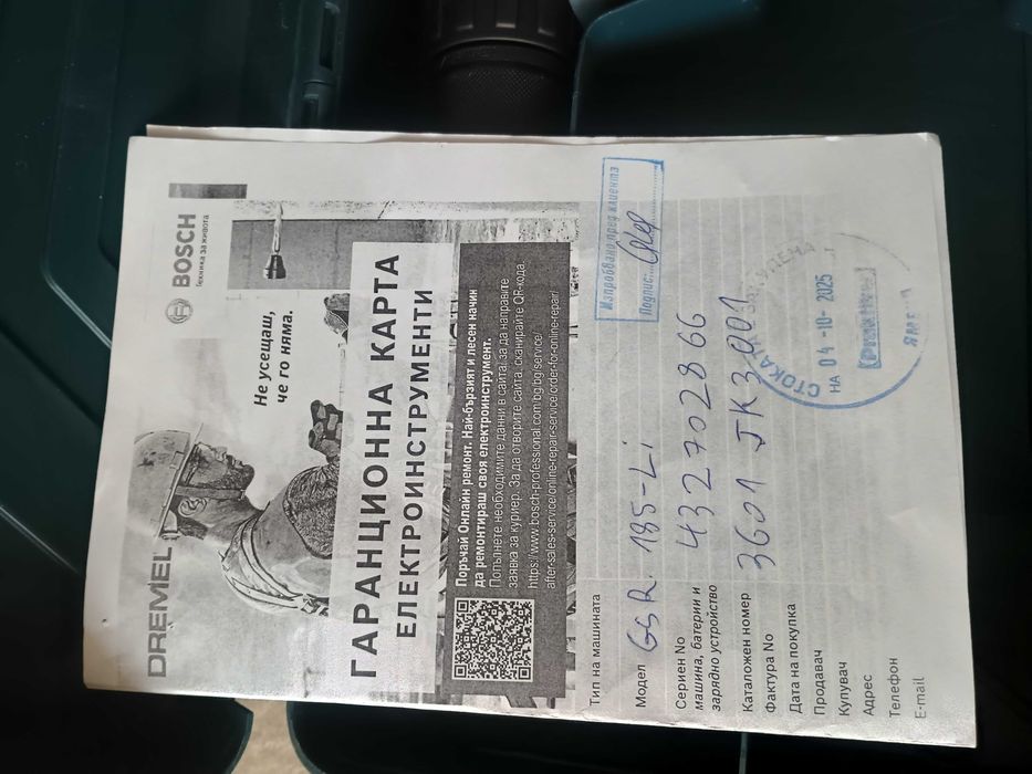 Винтоверт Бош 18 V125