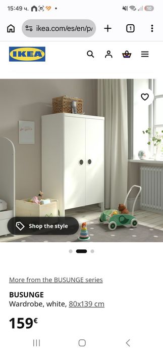 IKEA Busunge детски гардероб