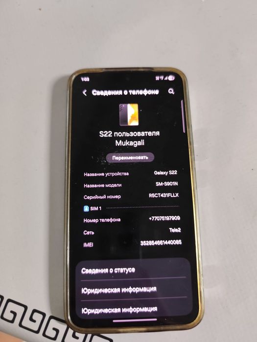 Продается или на обмен самсунгs s22
