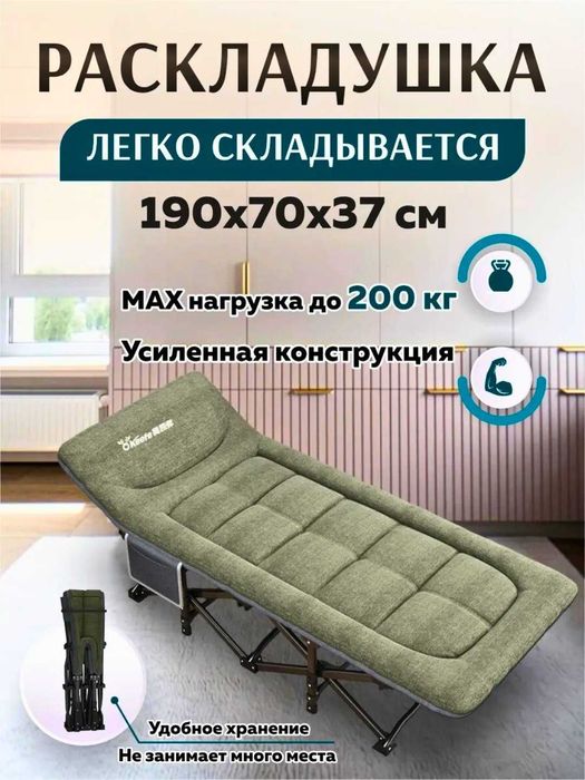 Sayohat, ofis uchun yig‘ma karavot-kreslo