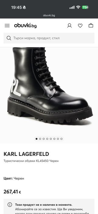 Боти естествена кожа Karl Lagerfeld - 41 номер