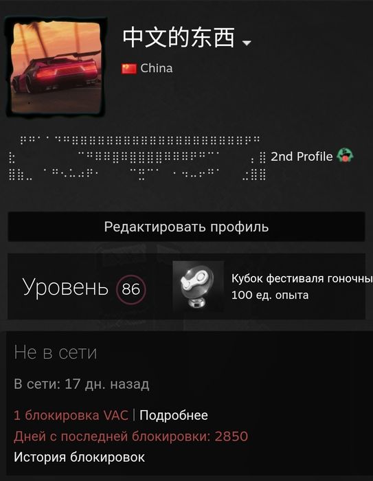 Steam Аккаунт (280+ игр, личный)