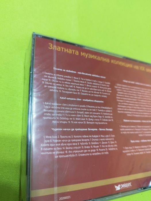 Продавам SD дискове. Златната музикална колекция.