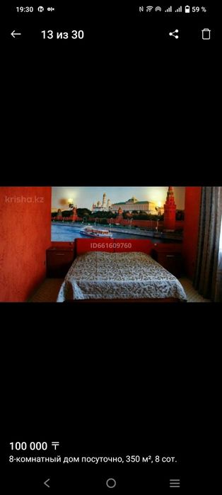 Гостевой дом "НАША СТОЛИЦА "