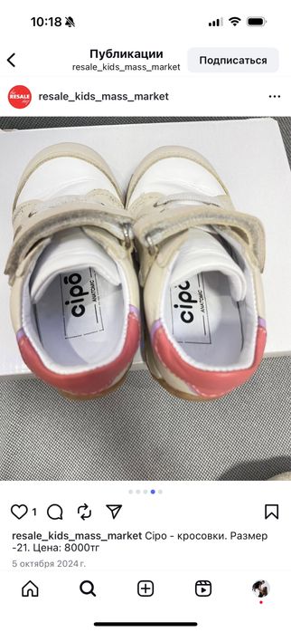 Кроссовки от Sipo, размер 21. Цена 5000