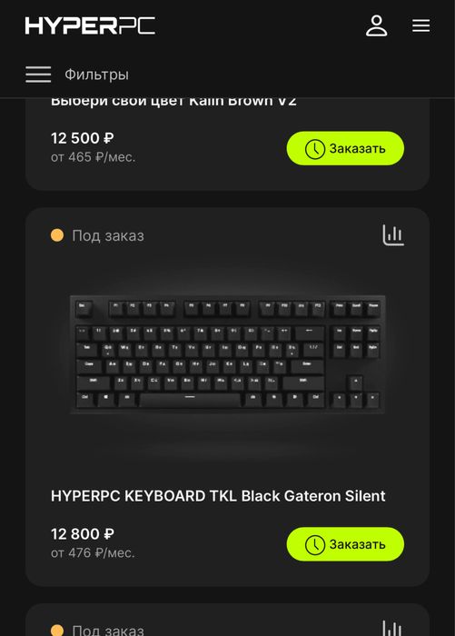 Клавиатура HyperPC новая