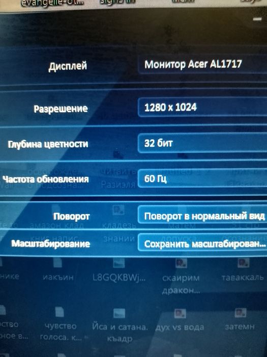 Компьютер! Процессор, монитор, мышь