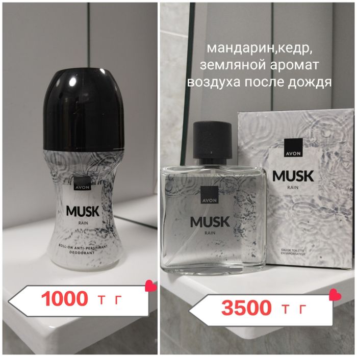 Продам парфюм "Эйвон"