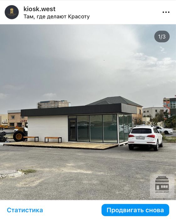 Киоск. Сауда дүңгіршектері. Торговые Павильионы.