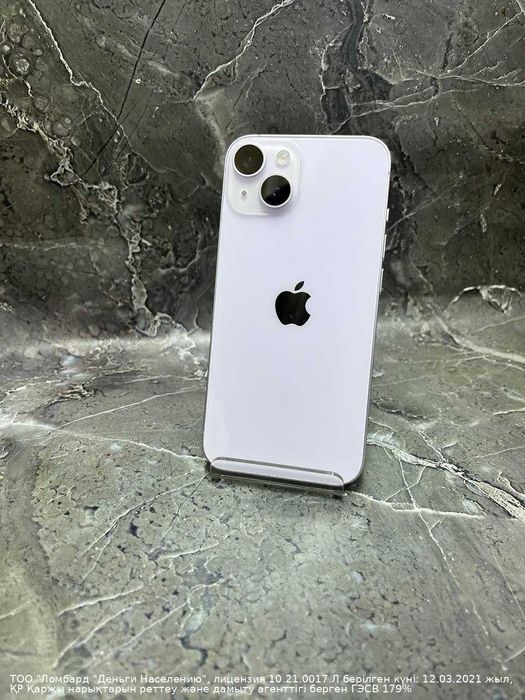Apple iPhone 14 Петропавловск Интернациональная 88б лот 837032