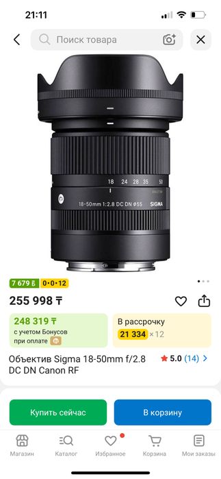 Canon R50 + sigma 18-50 F2.8