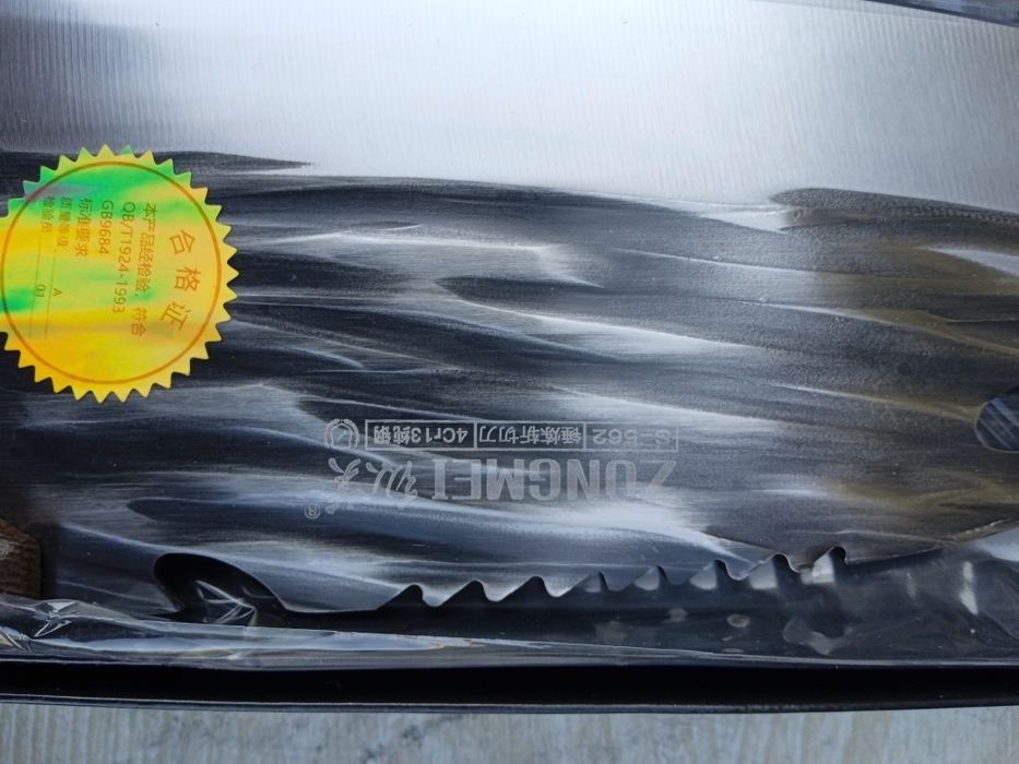 Масивен нов сатър