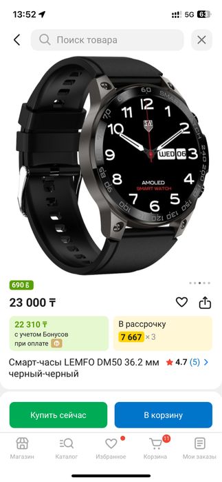 Смарт-часы LEMFO DM50 36.2 M