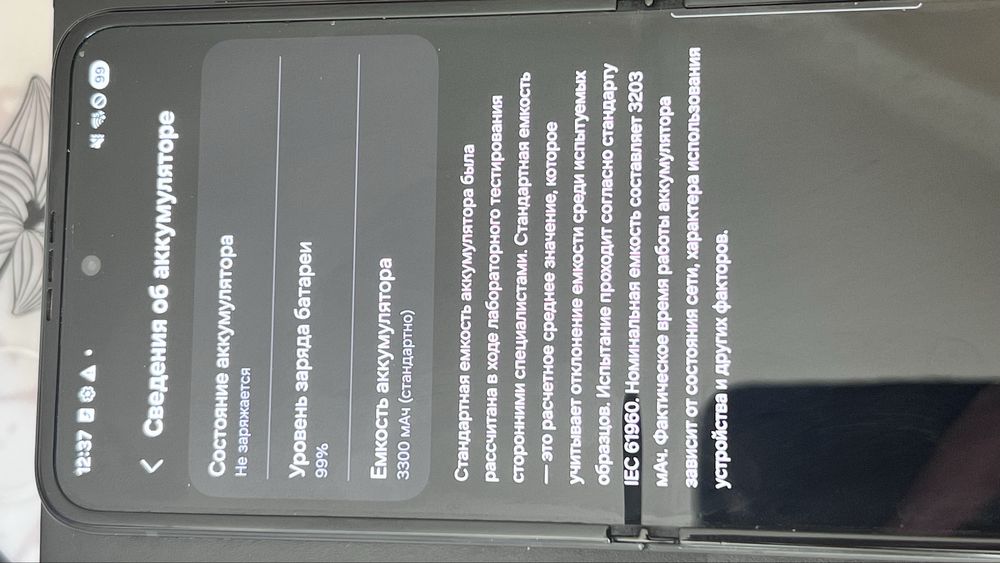 Samsung Z Flip3 5G