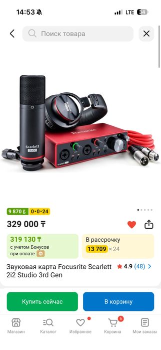 Комплект FOCUSRITE Scarlett 2i2 Studio 3rd Gen