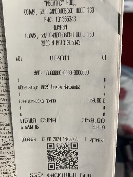 Помпа за кърма Philips Avent Premium
