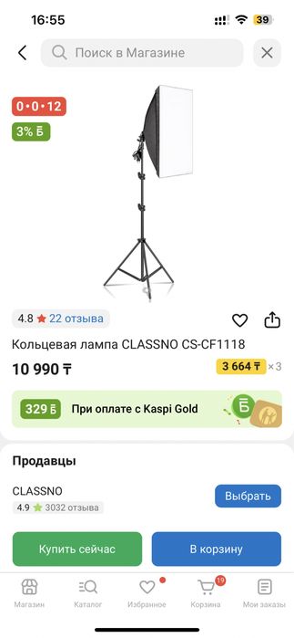 Лампа для съемки