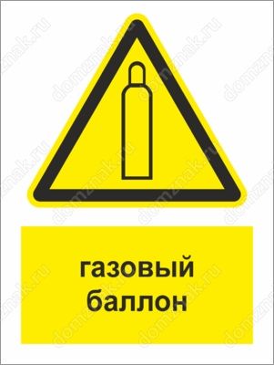 Газовый баллон и редуктор
