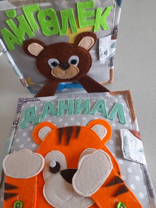 Книжка-развивашка