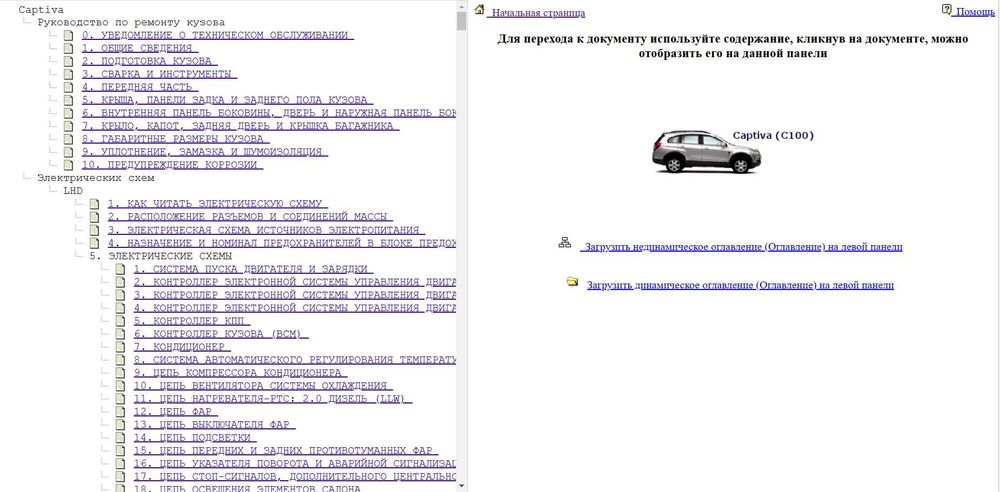 Шевролет Европа 12 модела-тех.обслужване и ремонт/на CD/