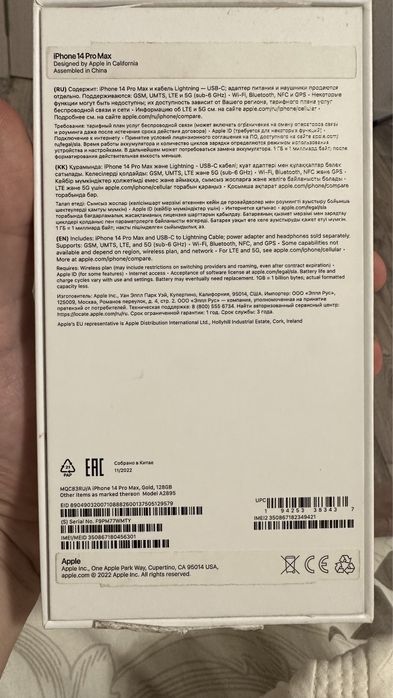 Iphone 14 Pro Max 128gb