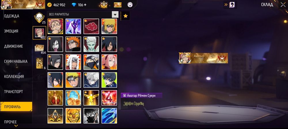 Free Fire , 8 Прайм _ фри фаер