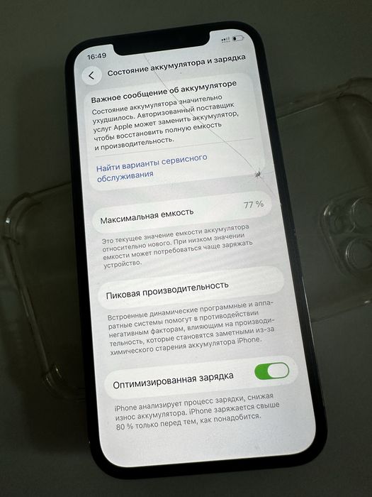 IPhone 12 pro 128gb