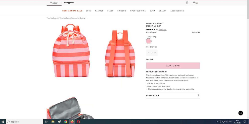 Victoria’s Secret Beach Cooler – раница-хладилна чанта 2 в 1