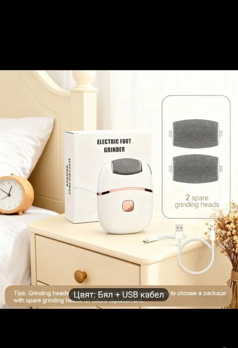 Електрическа пила за педикюр