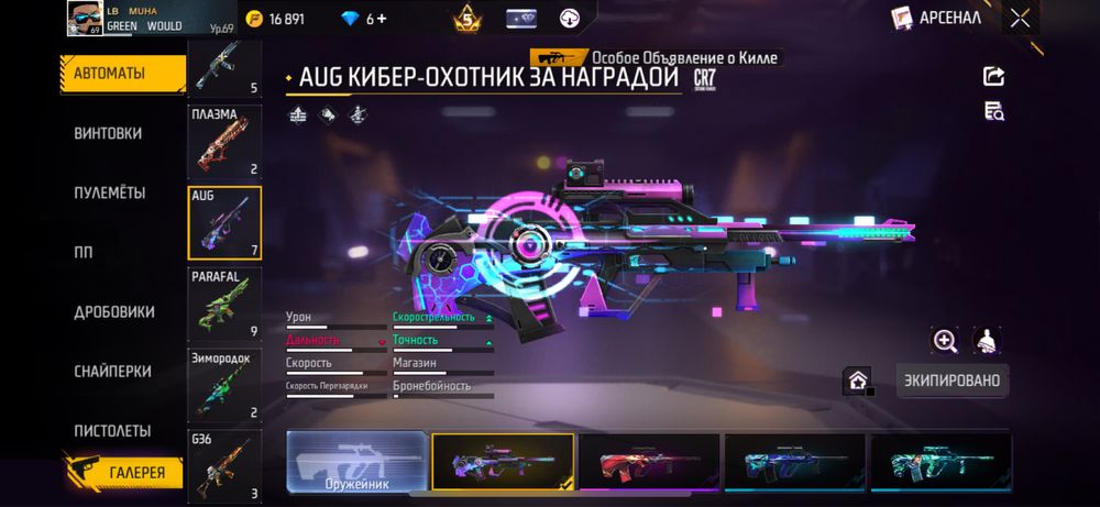 Фф акаунт сатылады