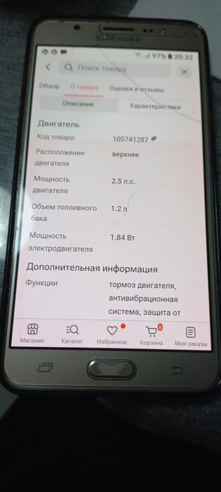 Продам бензиновый триммер