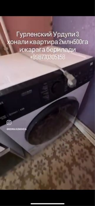 Урганч шахрида квартира ижарага берилади