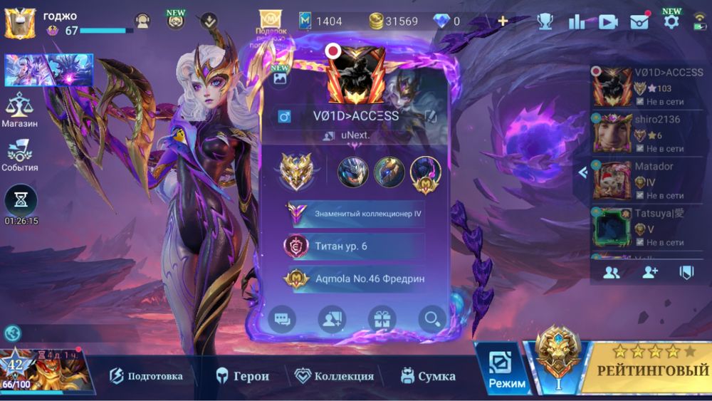 Аккаунт Mobile Legends mlbb