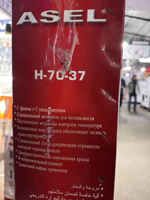 Обогреватель Asel H-7037 Турция год гарантия