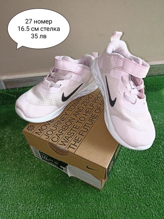 Обувки за момиче 27 номер Nike, HM, Sinsay, Cerda