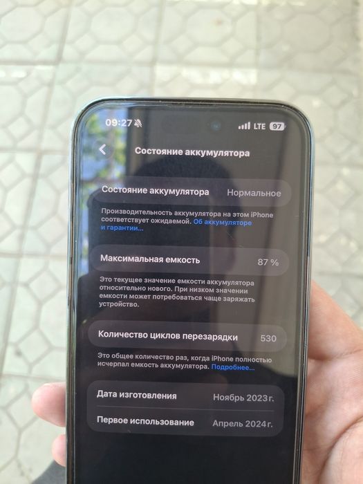Срочно продам айфон 15 про макс