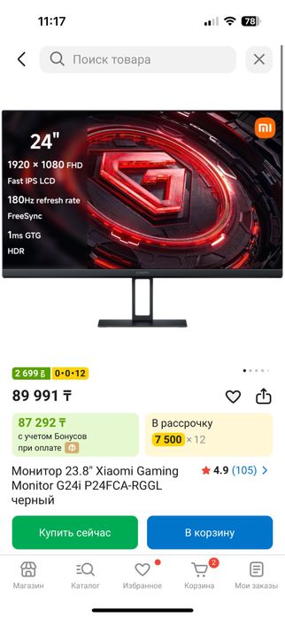 Монитор 23.8" Xiaomi Gaming Monitor G24i P24FCA-RGGL 180ГЦ