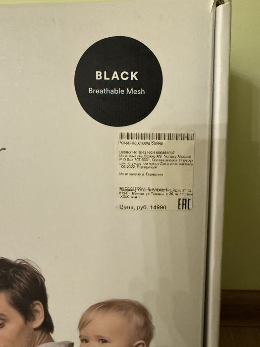 Продается детская переноска