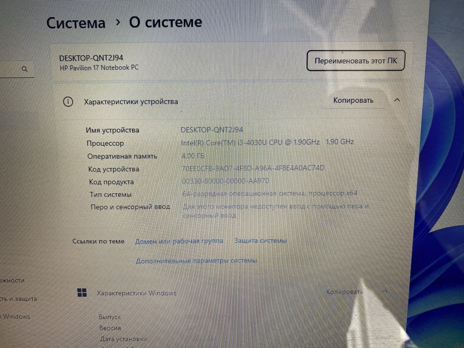 Ноутбук HP 17-f053er