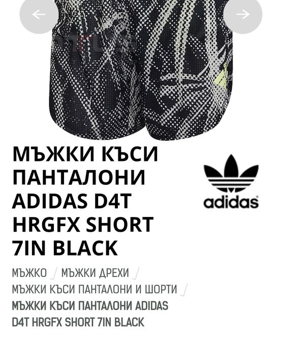 Adidas  М мъжки къси ultra леки къси шорти