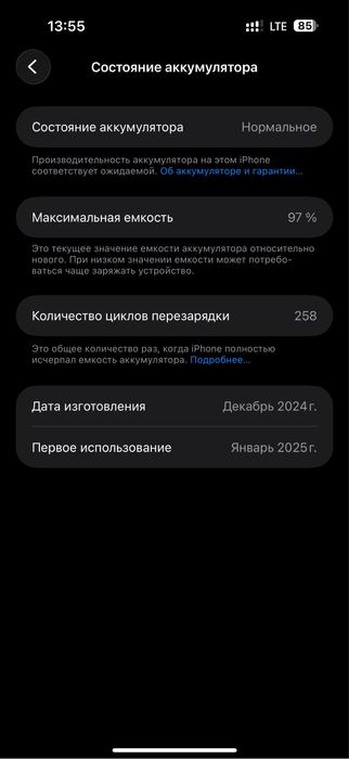 iPhone 16 Pro Max 256GB