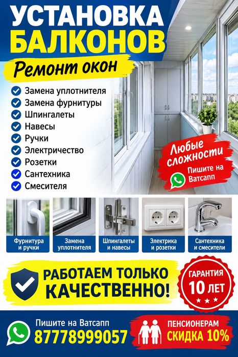 Ремонт окон, подготовка к зиме!