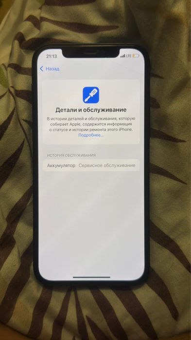 Айфон 12 черный свет